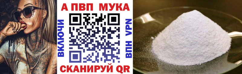 Альфа ПВП VHQ  закладки  нарко площадка формула  Верхоянск 