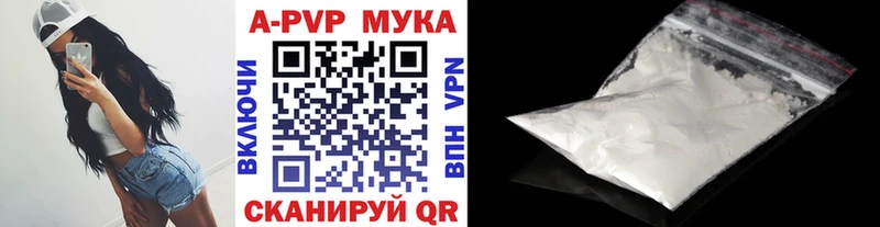 APVP мука Верхоянск