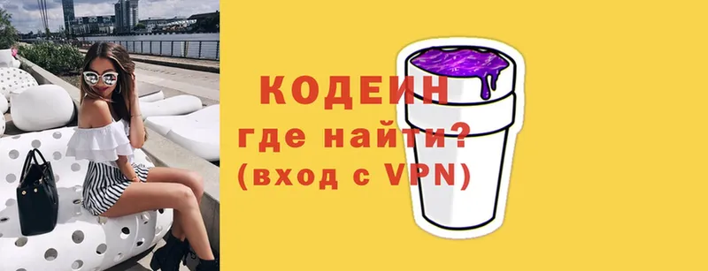 МЕГА ССЫЛКА  Верхоянск  Кодеиновый сироп Lean напиток Lean (лин) 