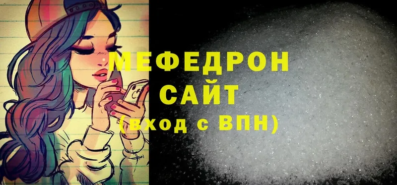 МЕФ mephedrone  Верхоянск 