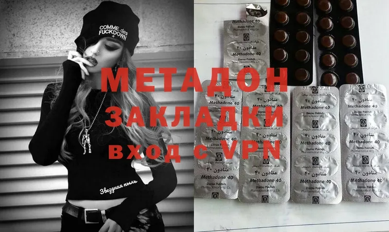 купить  сайты  Верхоянск  МЕТАДОН methadone 