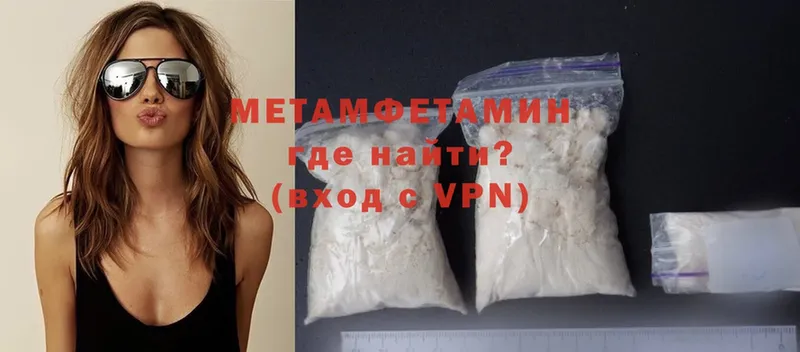 Первитин Methamphetamine  Верхоянск 